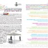 Pieghevole Premio Orgoglio Siciliano 2013
